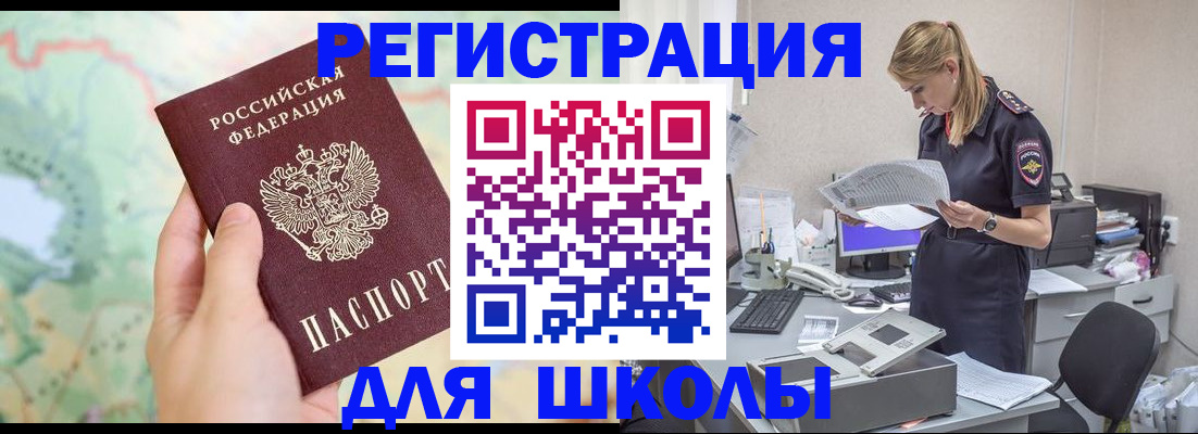 временная регистрация законно в Камбарке