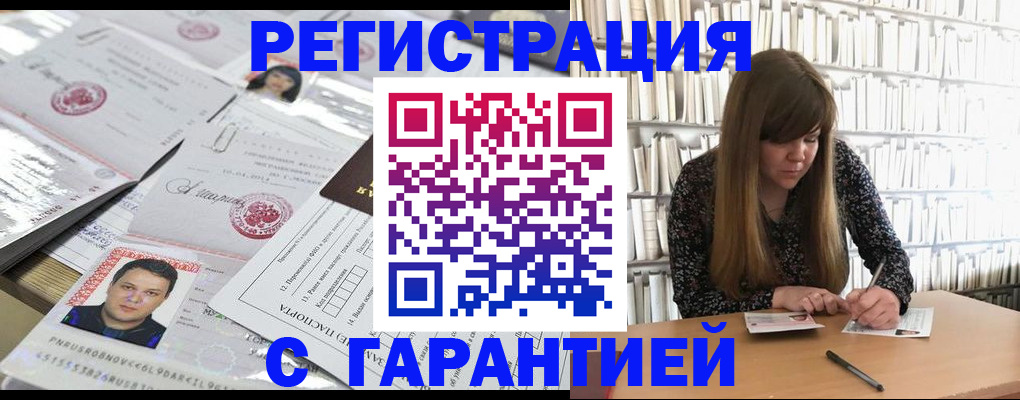 прописка ребенка в Камбарке