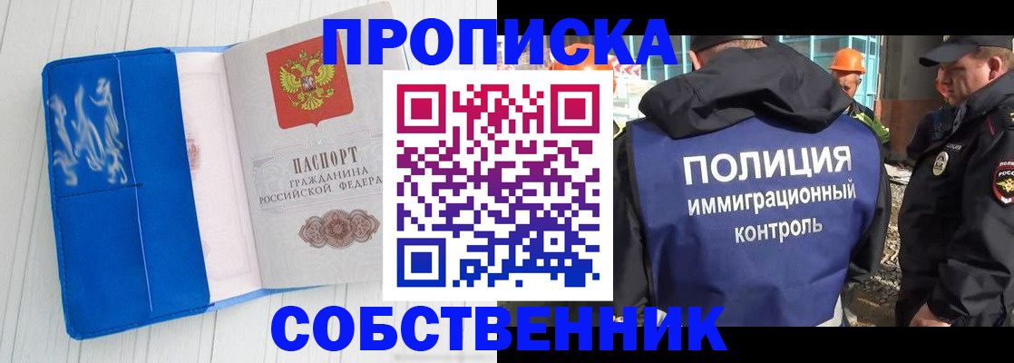 прописка ребенка в Камбарке
