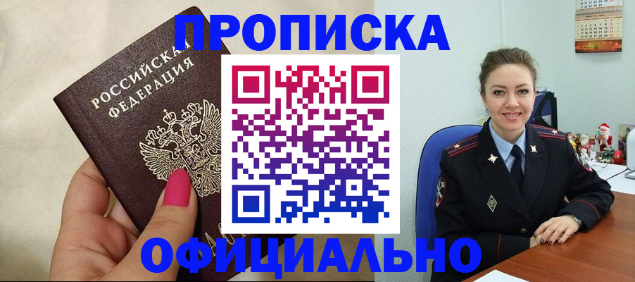прописка иностранных граждан в Камбарке